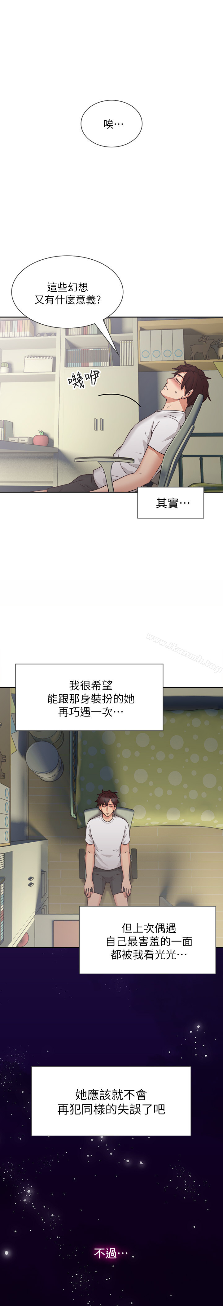 邻居人妻第1话-凌晨偶遇邻居人妻