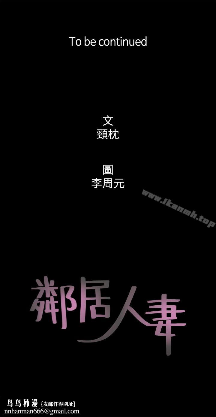 邻居人妻第3话-陌生女人的诱惑
