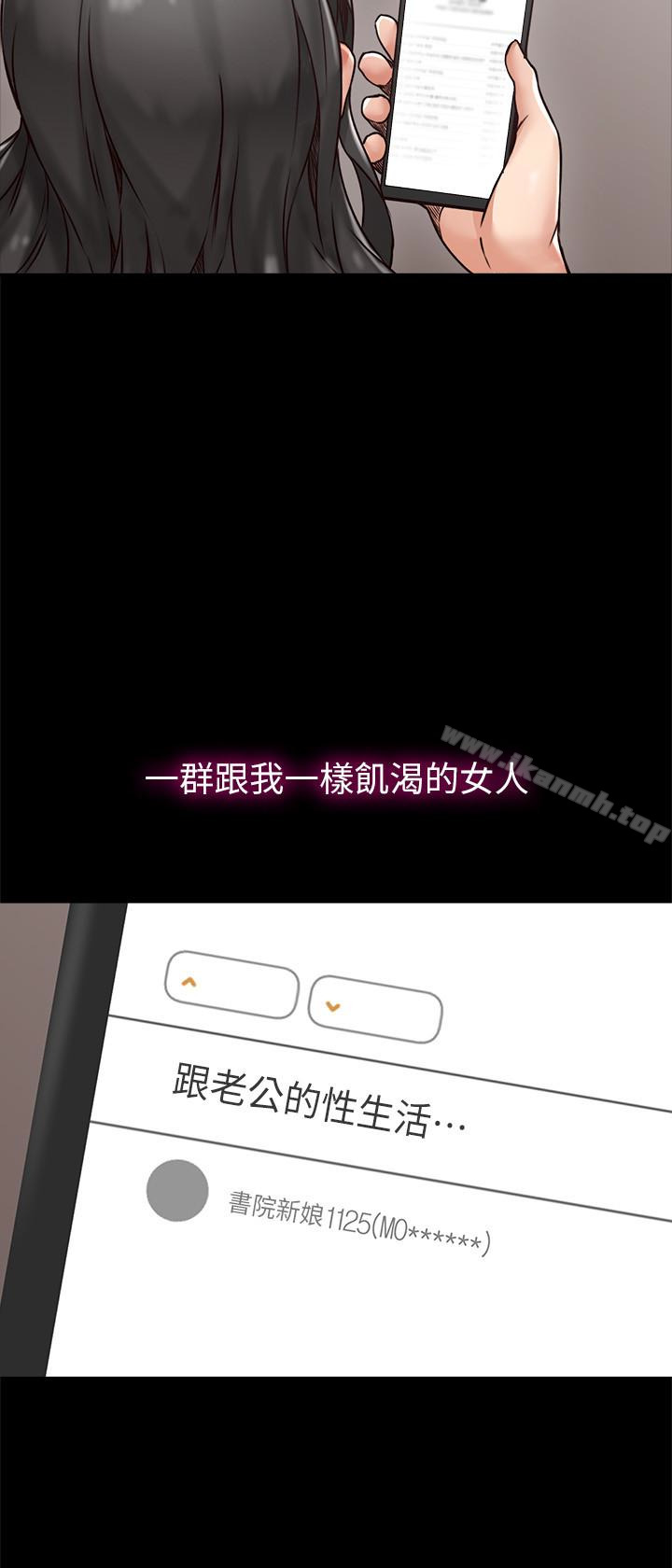 鄰居人妻第4話-喬安的癖好