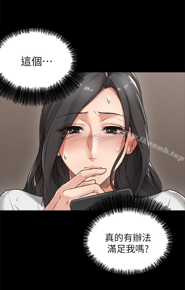 鄰居人妻第4話-喬安的癖好