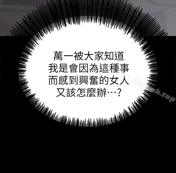 鄰居人妻第4話-喬安的癖好