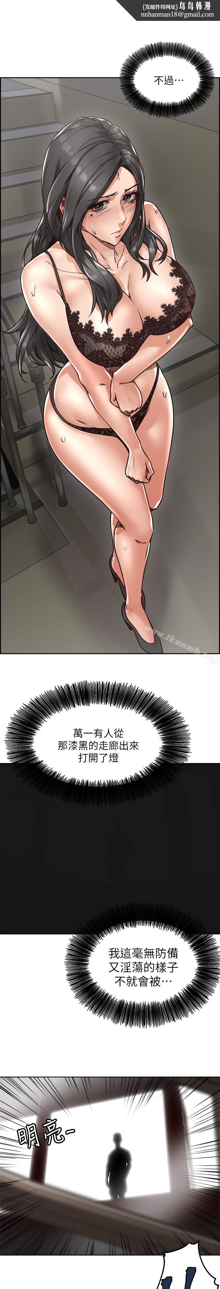 邻居人妻第5话-裙子越短，兴致越高涨