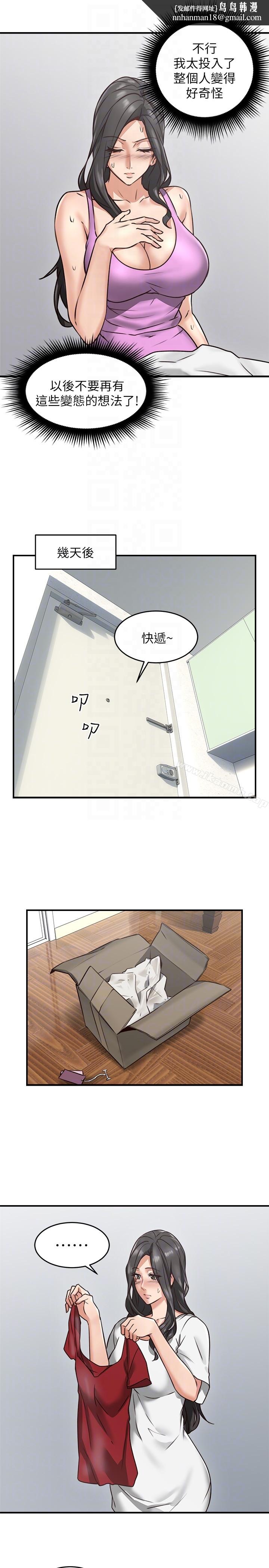 邻居人妻第5话-裙子越短，兴致越高涨