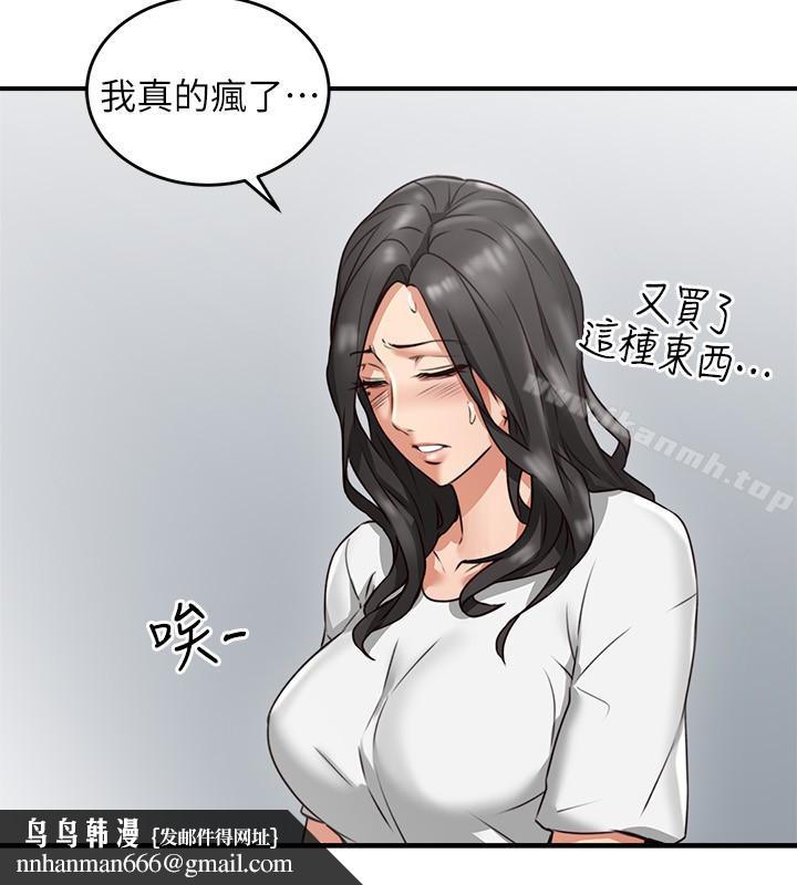 邻居人妻第5话-裙子越短，兴致越高涨