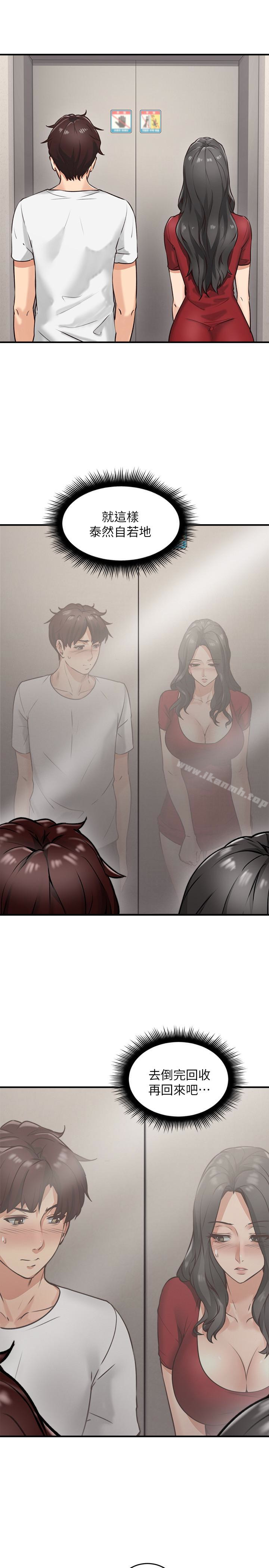 邻居人妻第5话-裙子越短，兴致越高涨