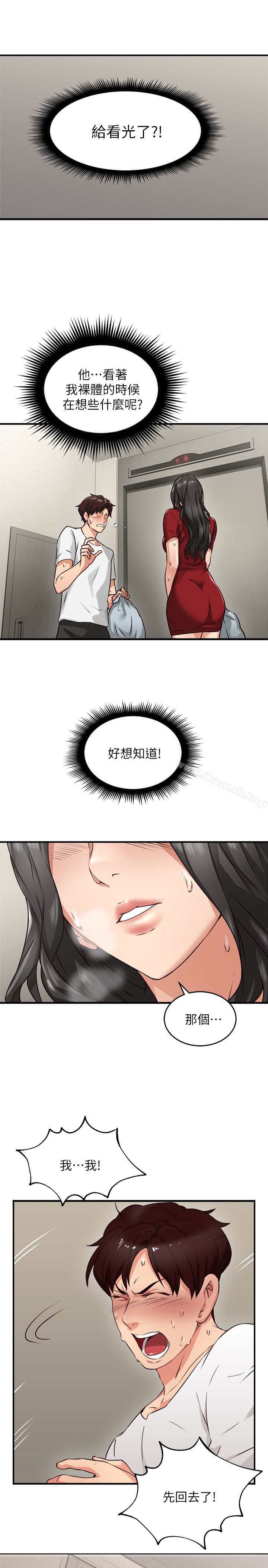 邻居人妻第5话-裙子越短，兴致越高涨