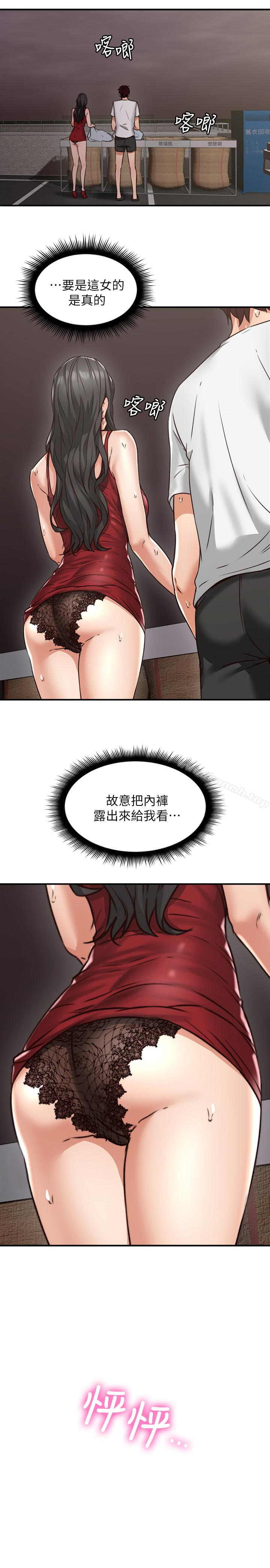 邻居人妻第6话-你愿意帮我把裙子拉下来吗…?