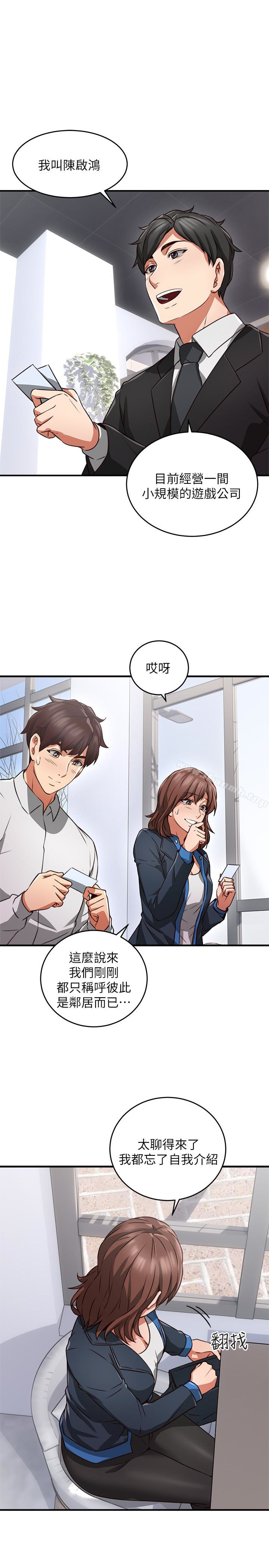 邻居人妻第10话-想在野外做做看