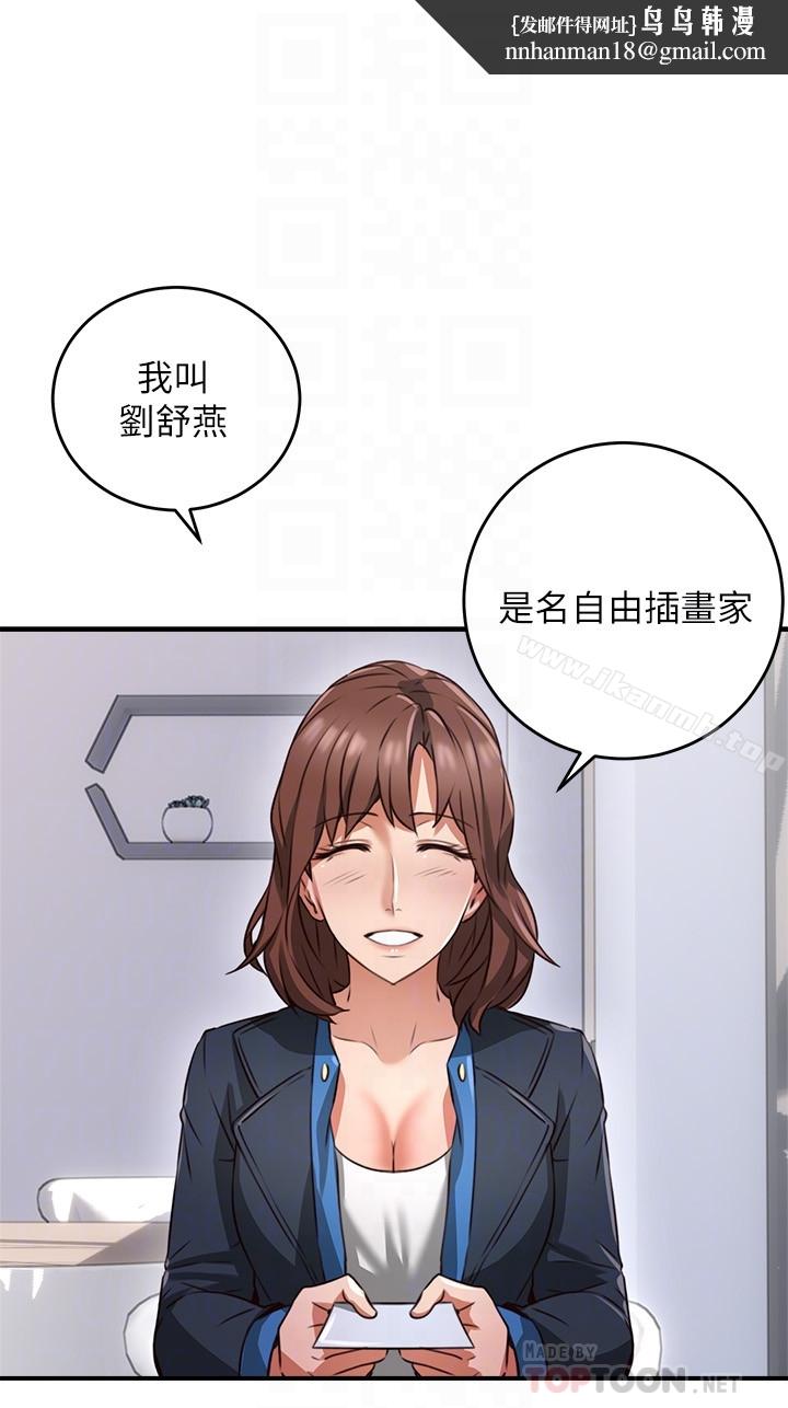 鄰居人妻第10話-想在野外做做看