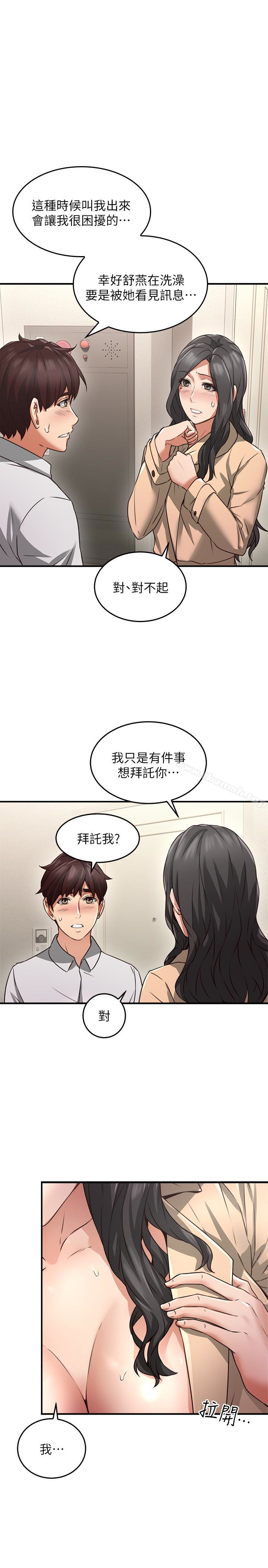 鄰居人妻第10話-想在野外做做看