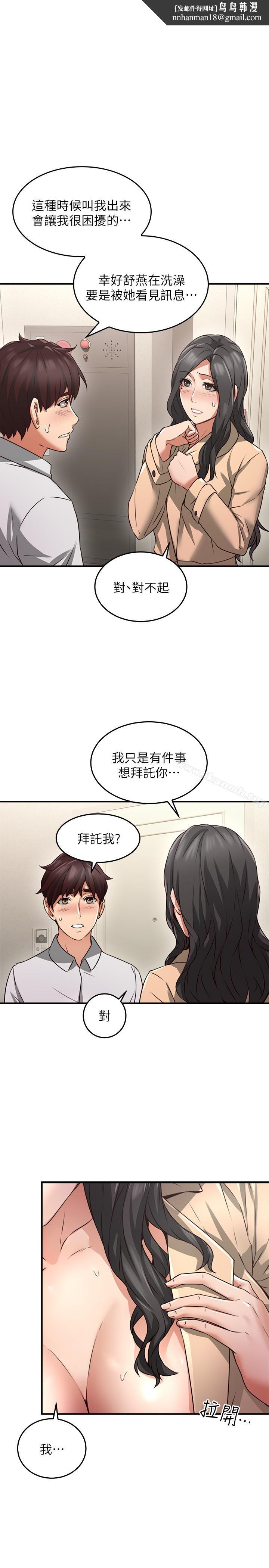 邻居人妻第11话-我今天没穿内裤…