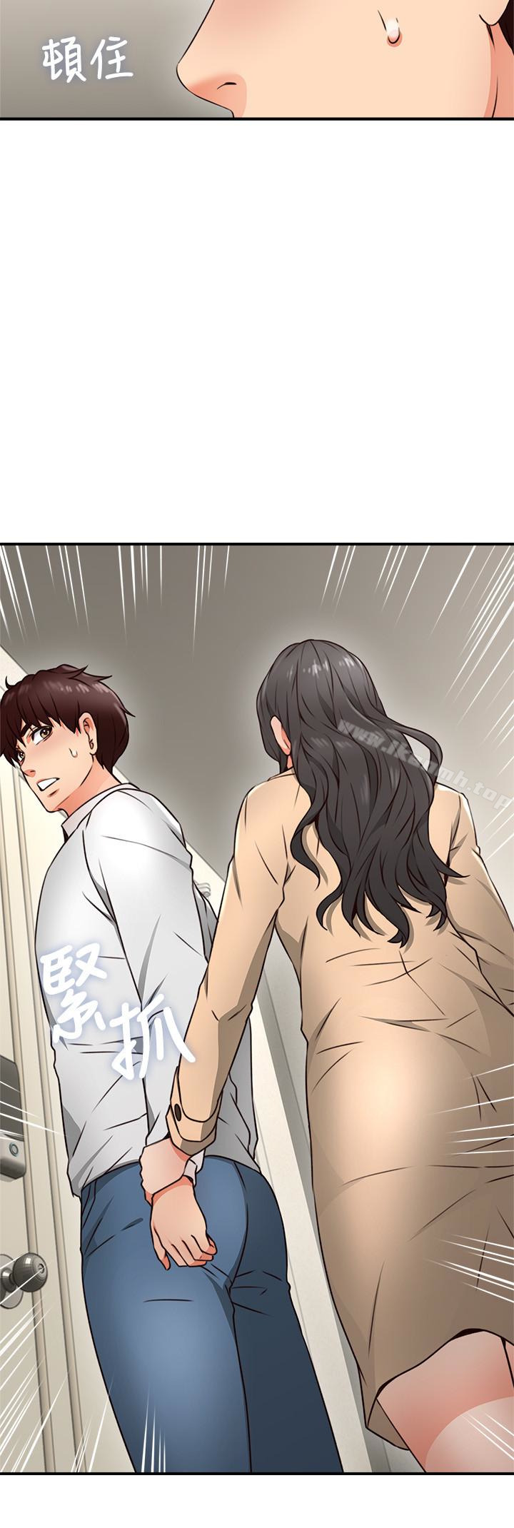 邻居人妻第11话-我今天没穿内裤…