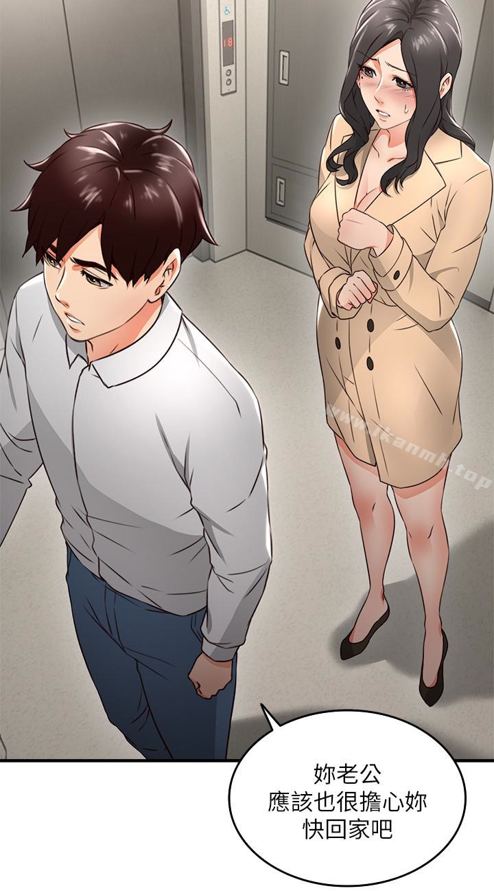 邻居人妻第11话-我今天没穿内裤…