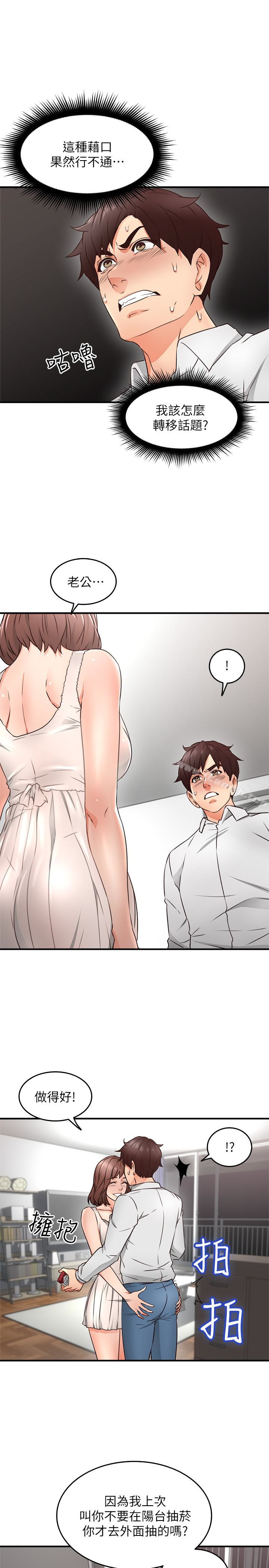 邻居人妻第11话-我今天没穿内裤…