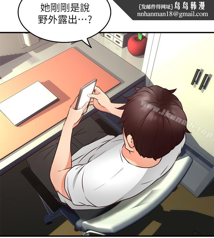 邻居人妻第11话-我今天没穿内裤…