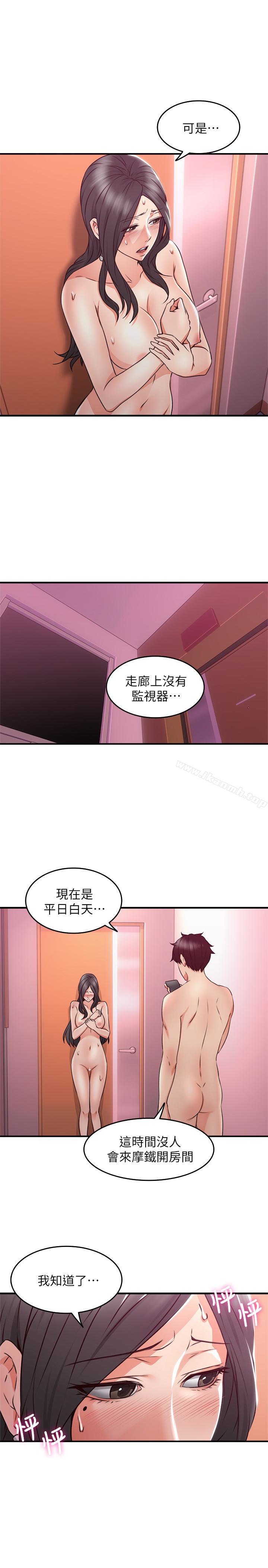 邻居人妻第13话-被撞见羞耻的样子…!