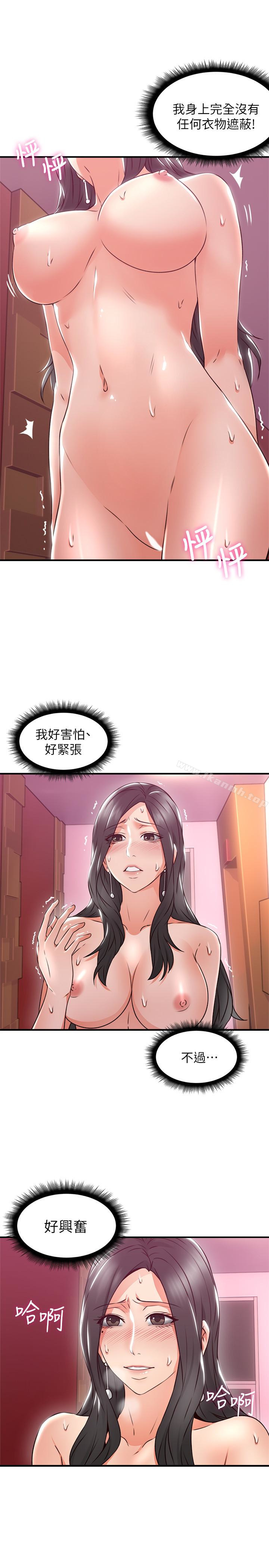 邻居人妻第13话-被撞见羞耻的样子…!