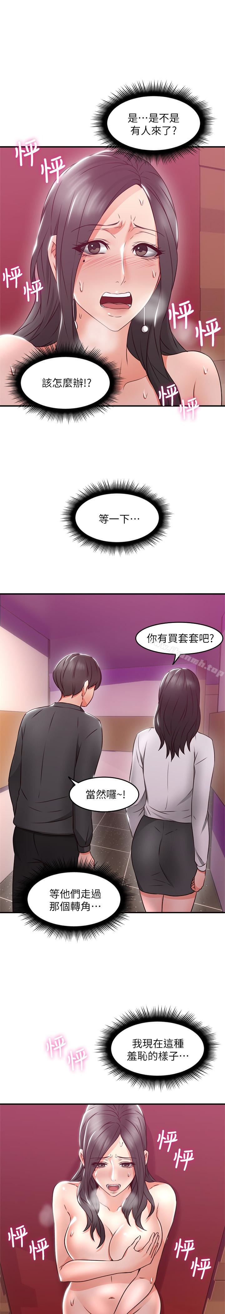 邻居人妻第13话-被撞见羞耻的样子…!
