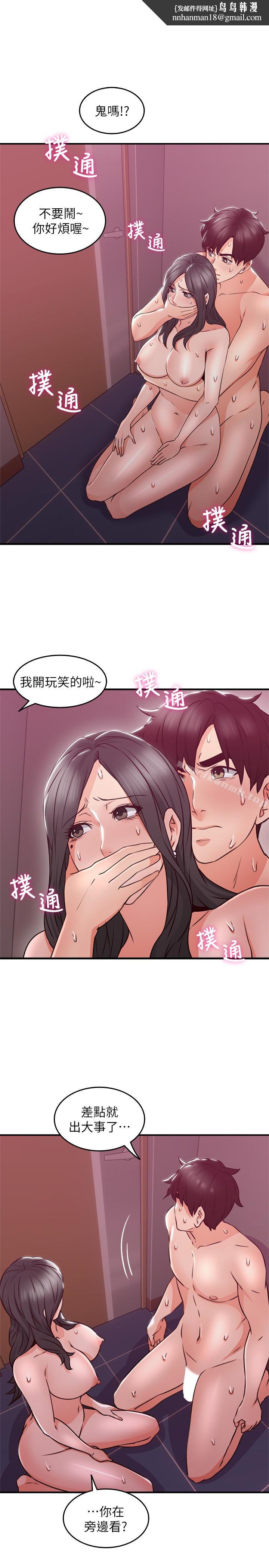 邻居人妻第13话-被撞见羞耻的样子…!