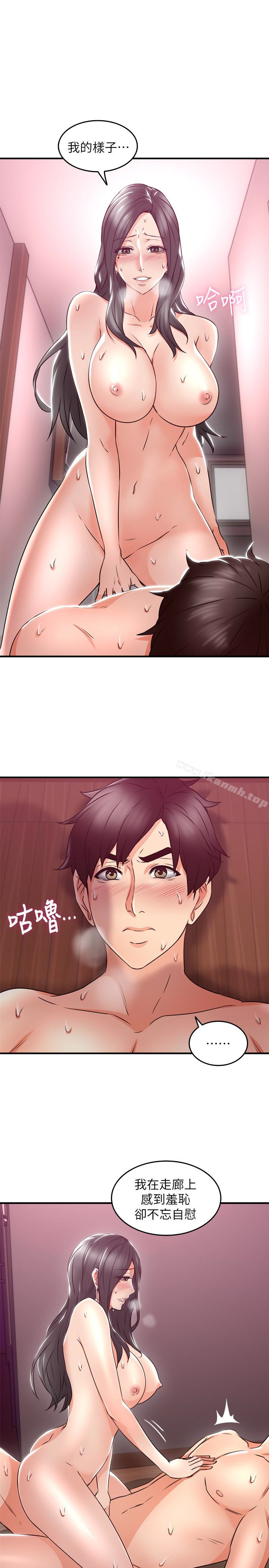 邻居人妻第13话-被撞见羞耻的样子…!
