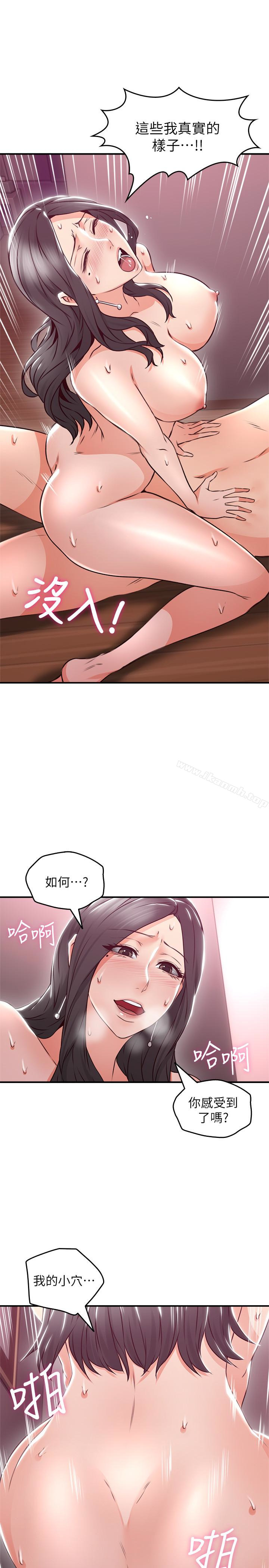 邻居人妻第13话-被撞见羞耻的样子…!
