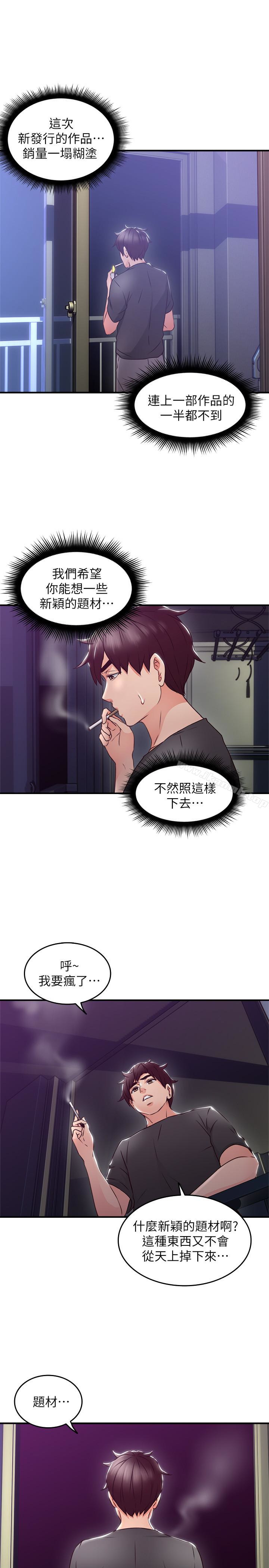 邻居人妻第13话-被撞见羞耻的样子…!