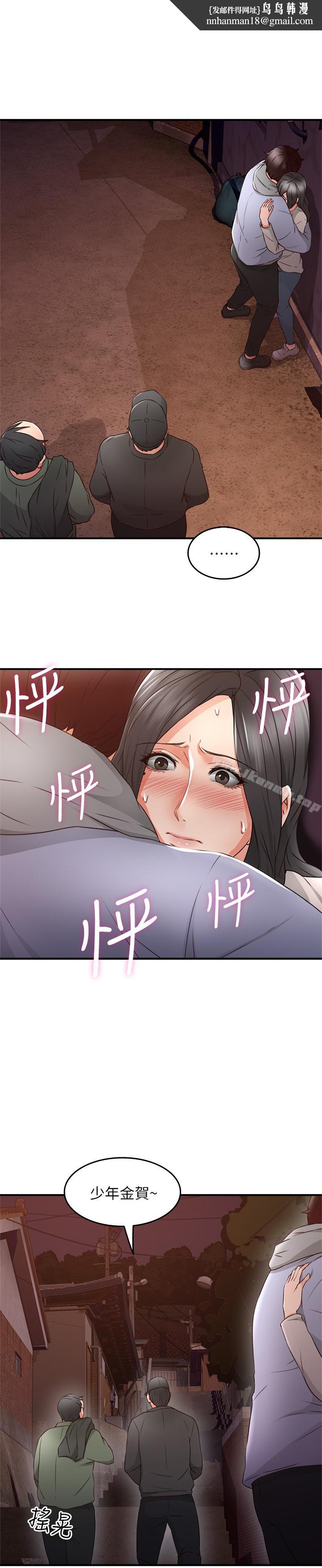 邻居人妻第15话-淫乱的化身