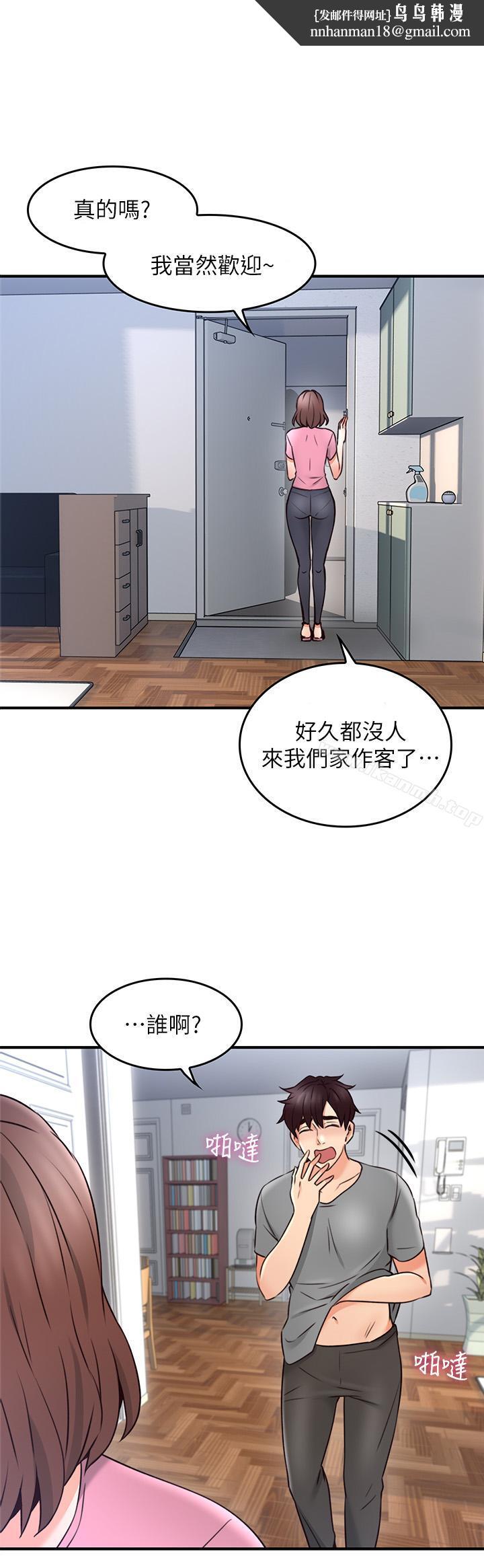 邻居人妻第19话-你在我老婆面前干什么