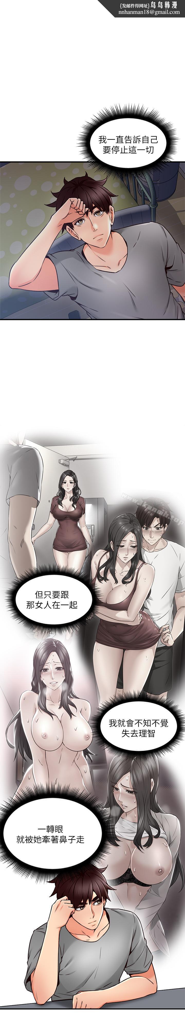 邻居人妻第21话-快点,不然会被别人看到