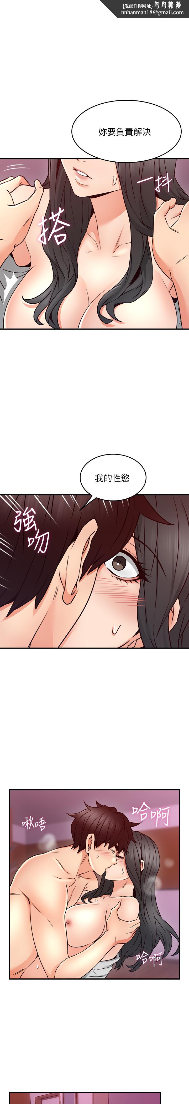 邻居人妻第23话-危险的饭局