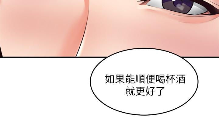 邻居人妻第23话-危险的饭局