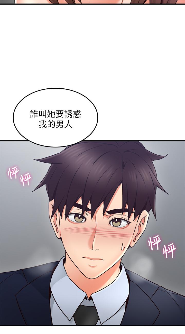 邻居人妻第24话-生气却又慾火焚身的舒燕