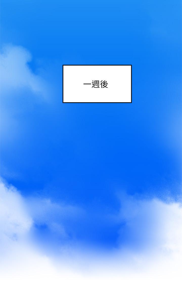 邻居人妻第25话-反常的邻居人妻