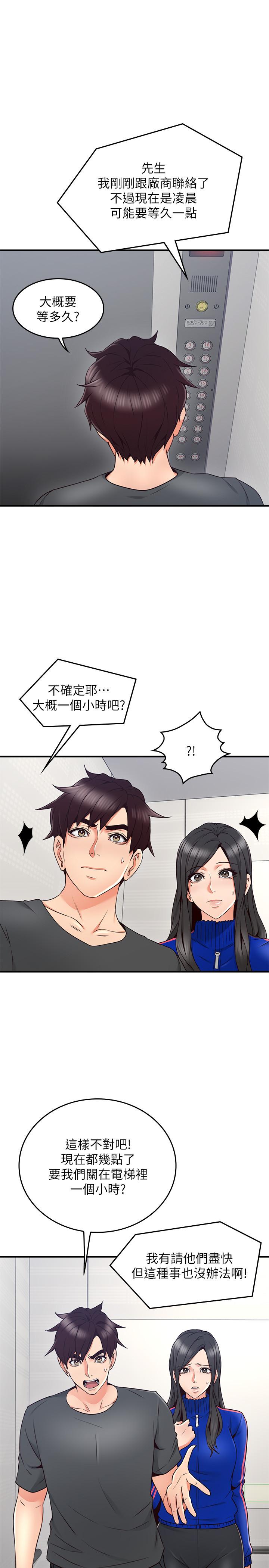 邻居人妻第26话-无法知晓她的内心