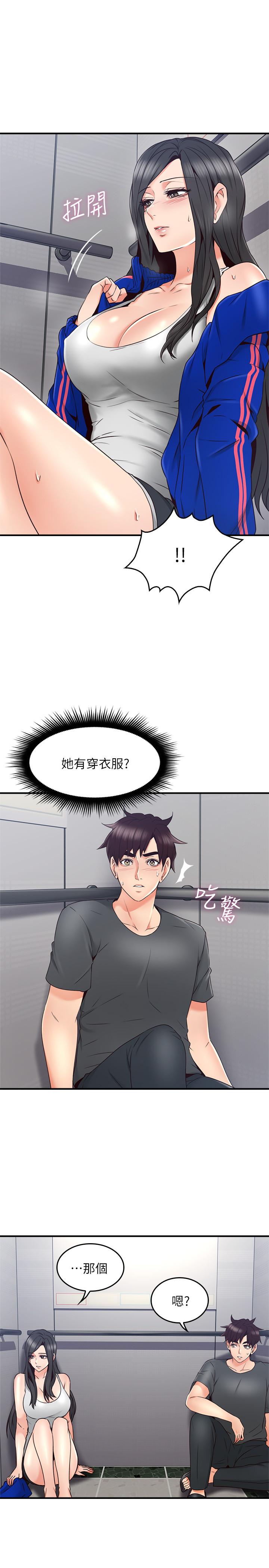 邻居人妻第26话-无法知晓她的内心