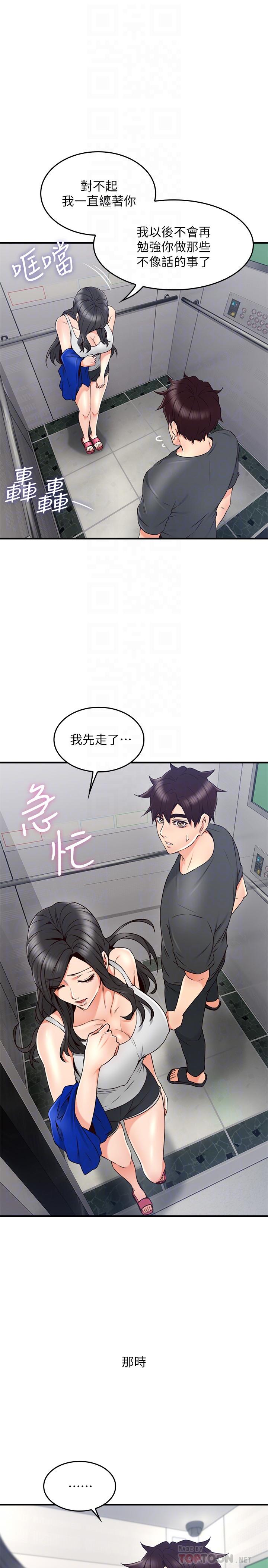邻居人妻第27话-我想跟你生小孩