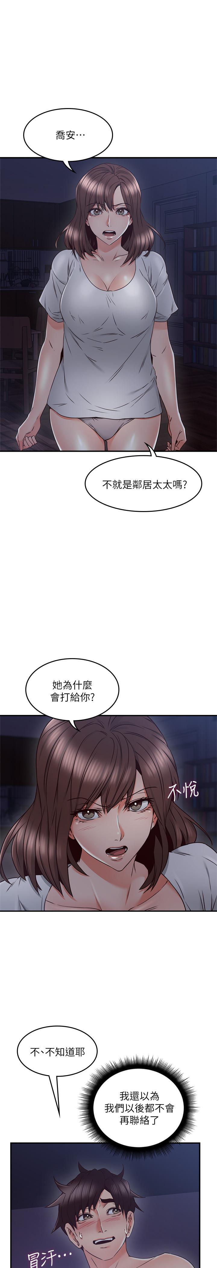 邻居人妻第28话-被老婆发现乔安打给我
