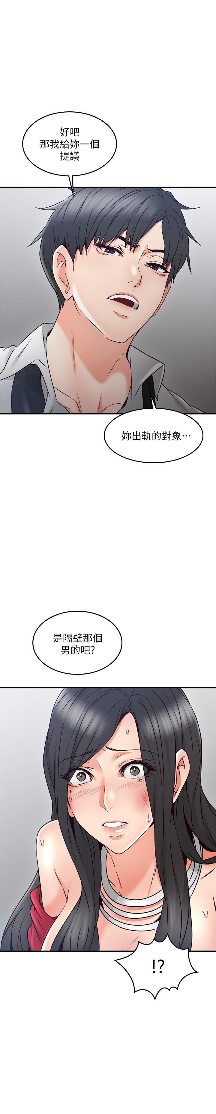邻居人妻第29话-我知道你有多淫荡