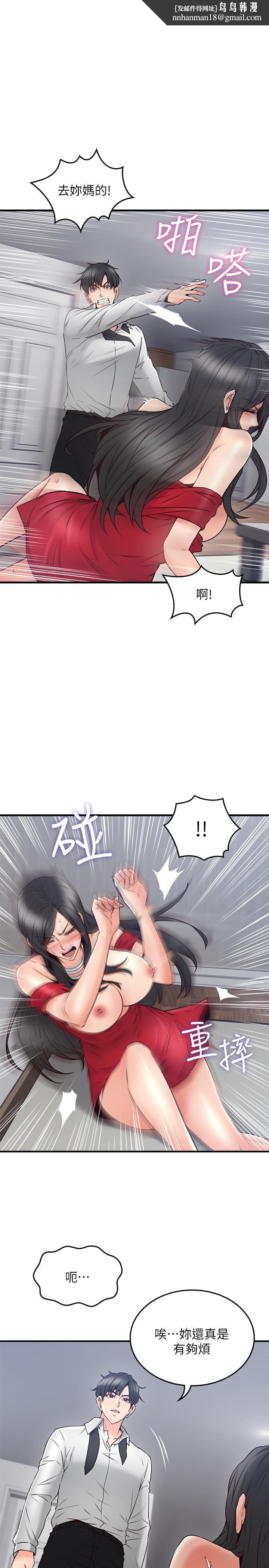 邻居人妻第30话-老公又早洩了