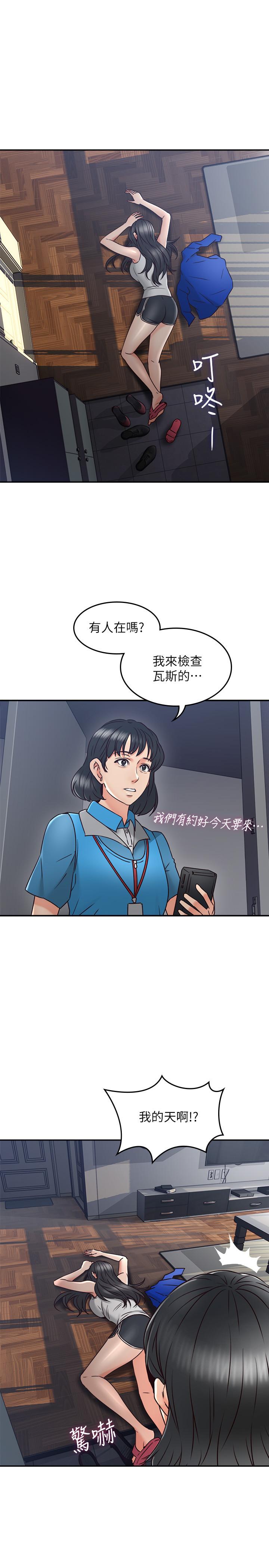 邻居人妻第30话-老公又早洩了