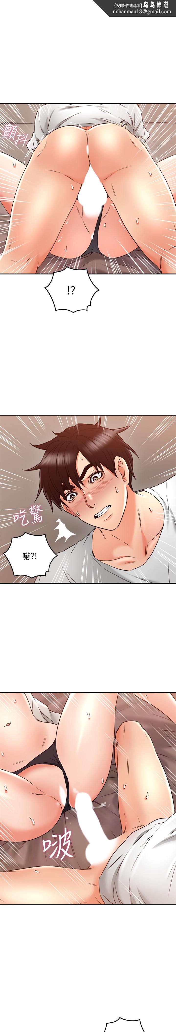 邻居人妻第31话-终于承认自己是变态