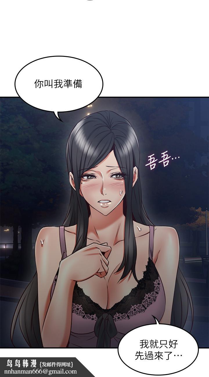 邻居人妻第31话-终于承认自己是变态