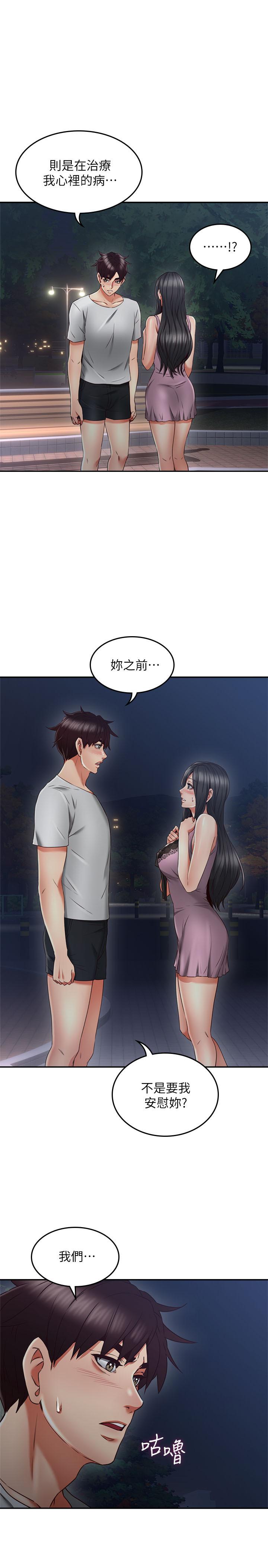 邻居人妻第31话-终于承认自己是变态