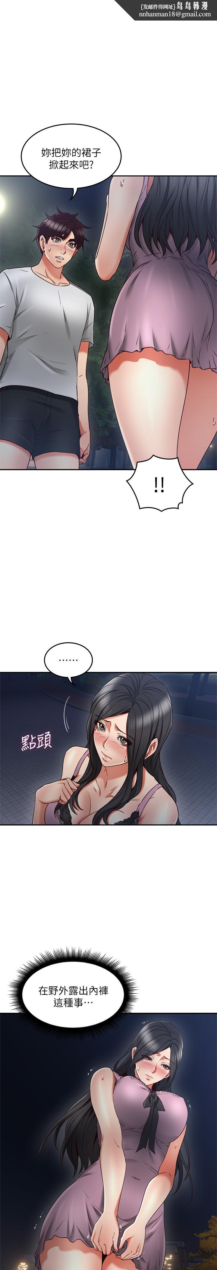 鄰居人妻第32話-沸騰的羞澀和快感