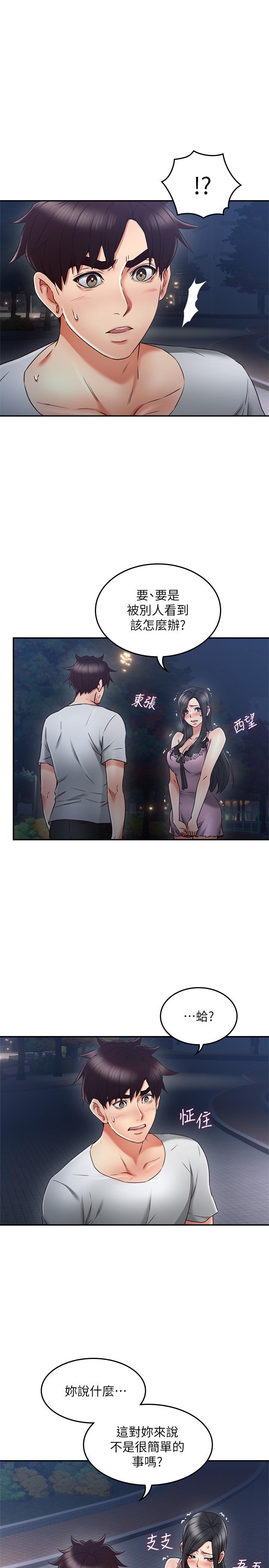鄰居人妻第32話-沸騰的羞澀和快感