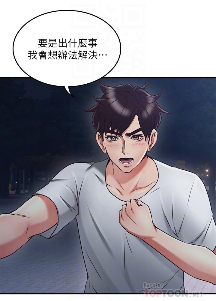 鄰居人妻第32話-沸騰的羞澀和快感
