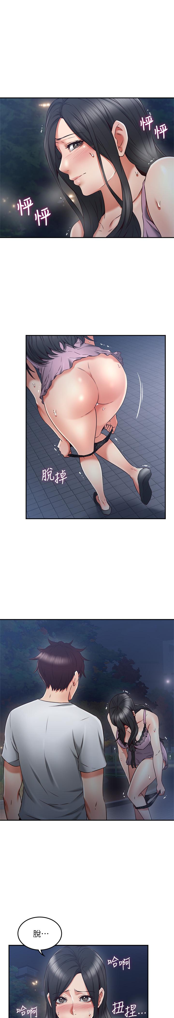 邻居人妻第32话-沸腾的羞涩和快感