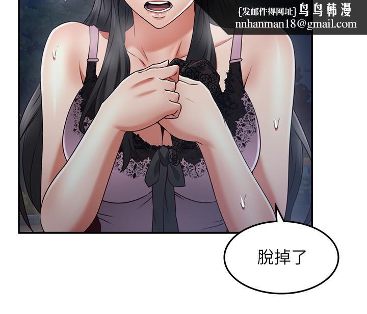 鄰居人妻第32話-沸騰的羞澀和快感