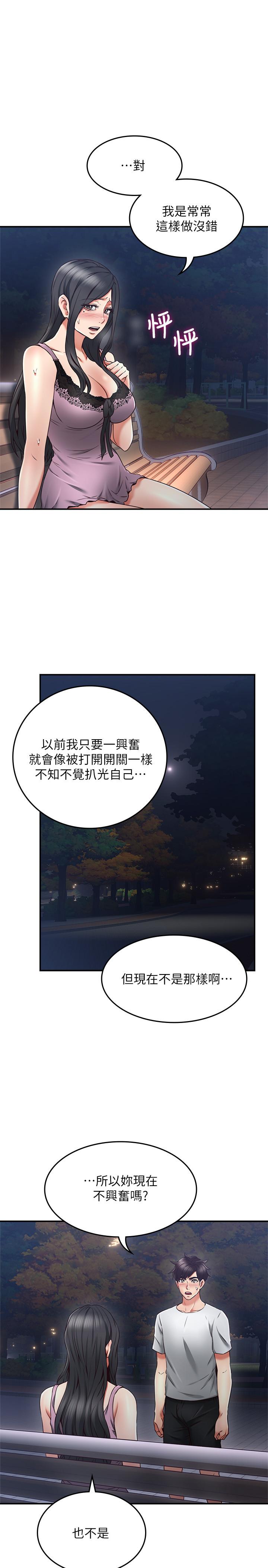 鄰居人妻第32話-沸騰的羞澀和快感