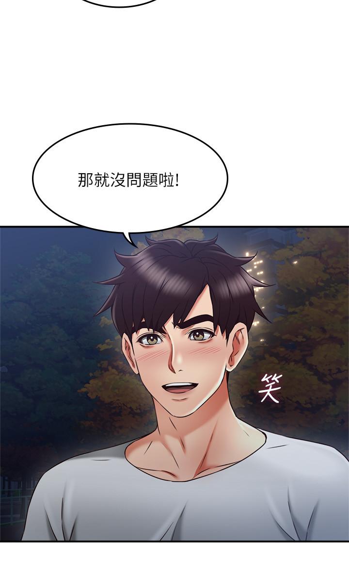 鄰居人妻第32話-沸騰的羞澀和快感